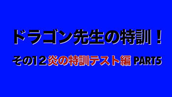 20180913h.jpg