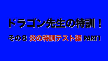 20180817b.jpg