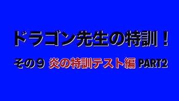20180824b.jpg