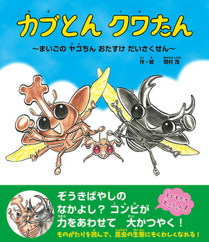 アンダマンの珍クワガタとあと数ヶ月。: 三足のわらじ