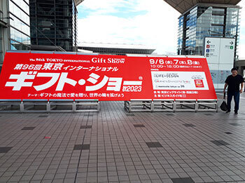 20230906a.jpg