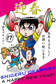 謹賀新年.jpg